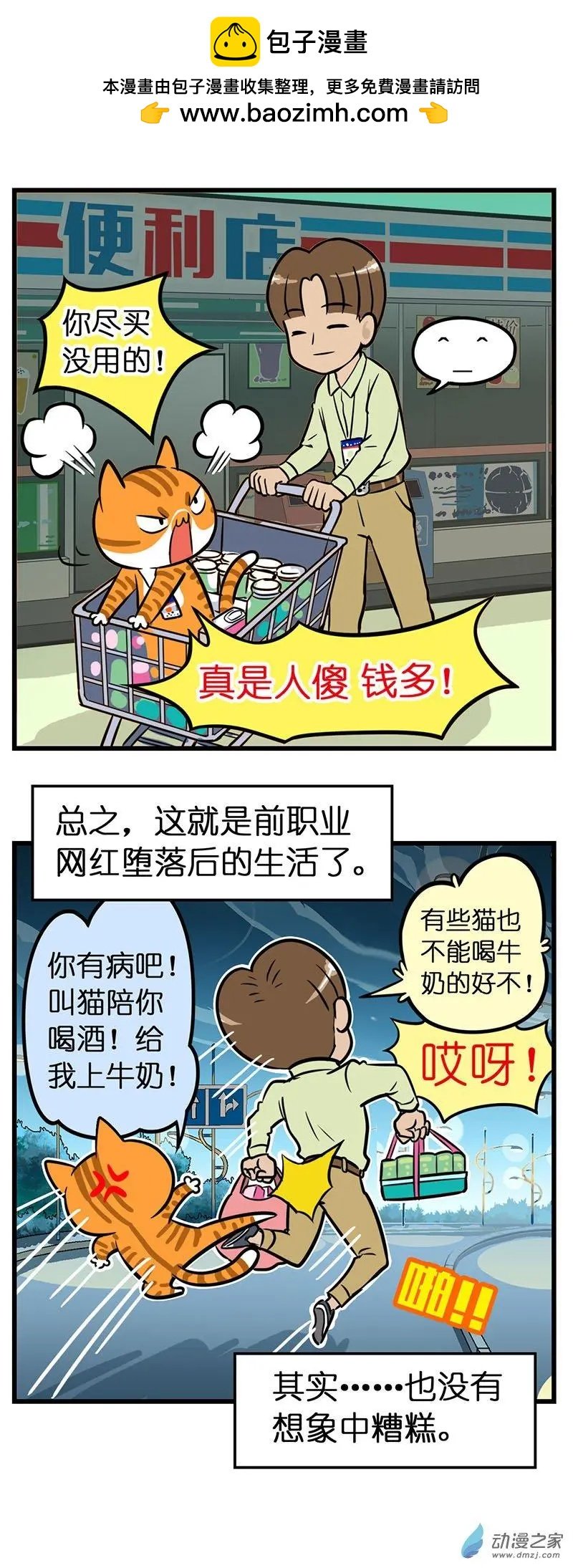 第29回 日常