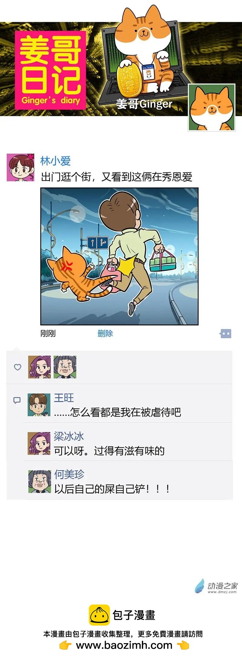 第29回 日常