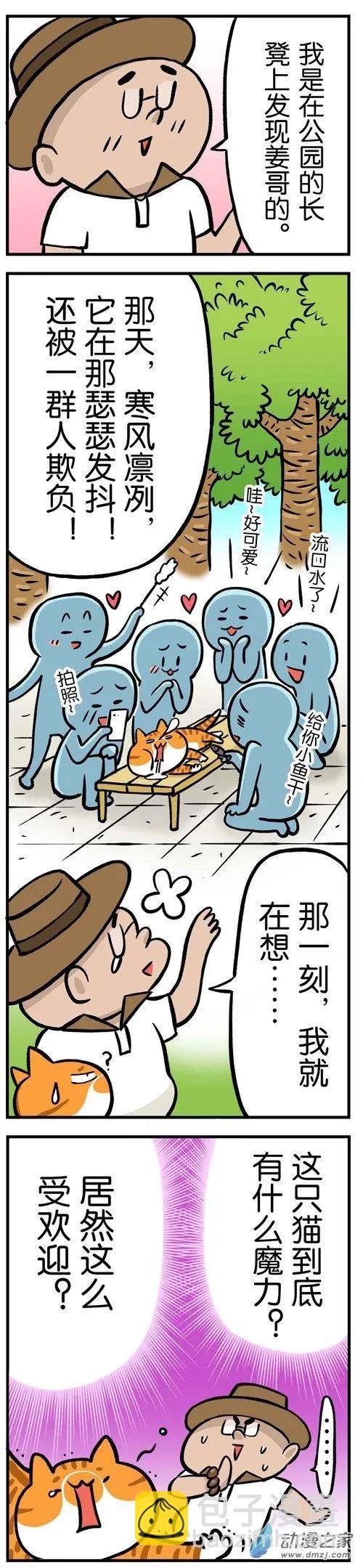 第03回 你想和老板聊工资，老板只想和你聊理想