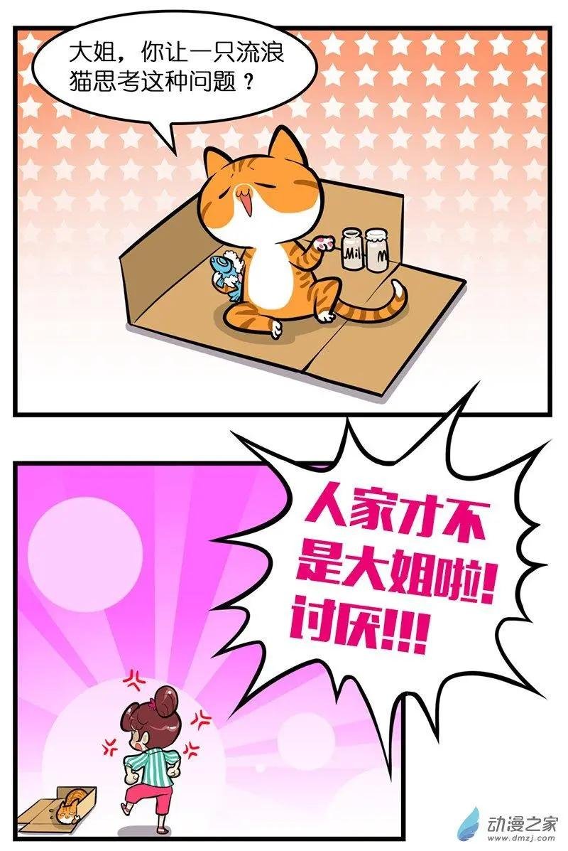 第30回 新开始