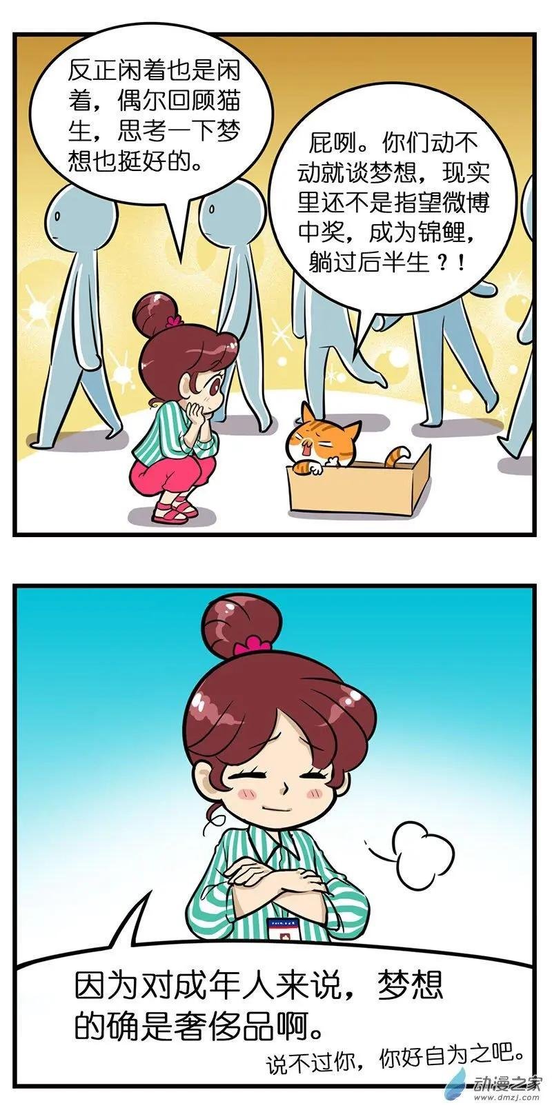 第30回 新开始