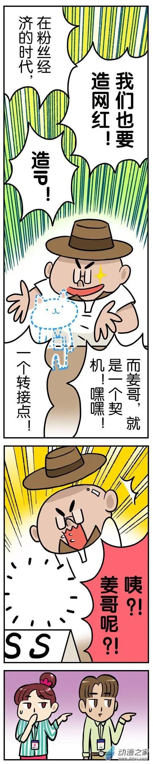 第05回 我只想升职加薪，不想听老板画饼！