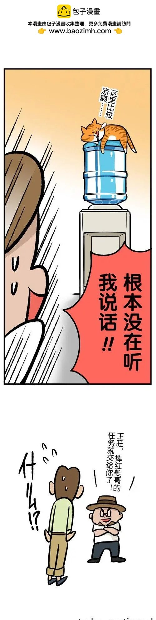第05回 我只想升职加薪，不想听老板画饼！