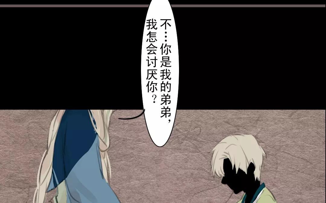 第23话 我们不一样