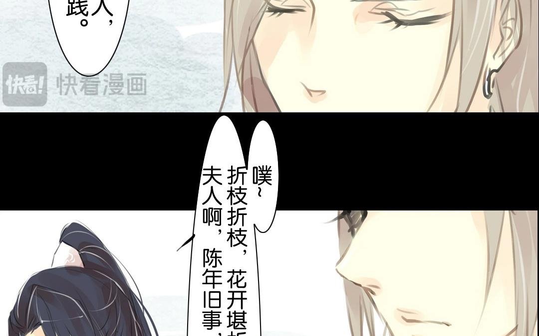 第15话 世上根本就没有“折枝夫人”