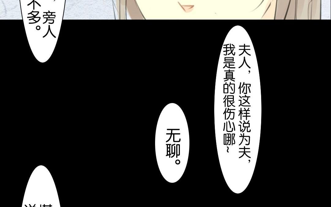 第15话 世上根本就没有“折枝夫人”