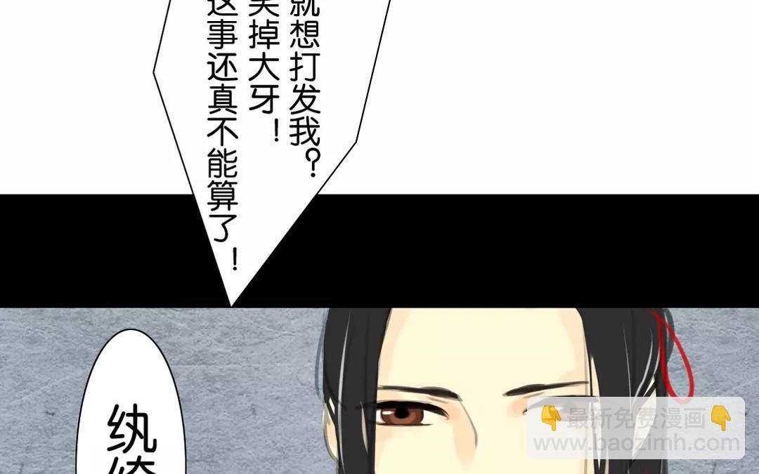 第11话 大人愿意听我的故事吗？