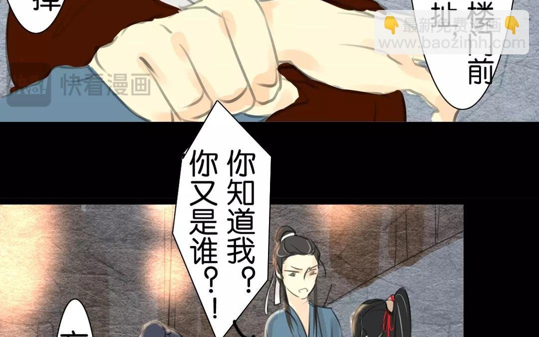 第11话 大人愿意听我的故事吗？