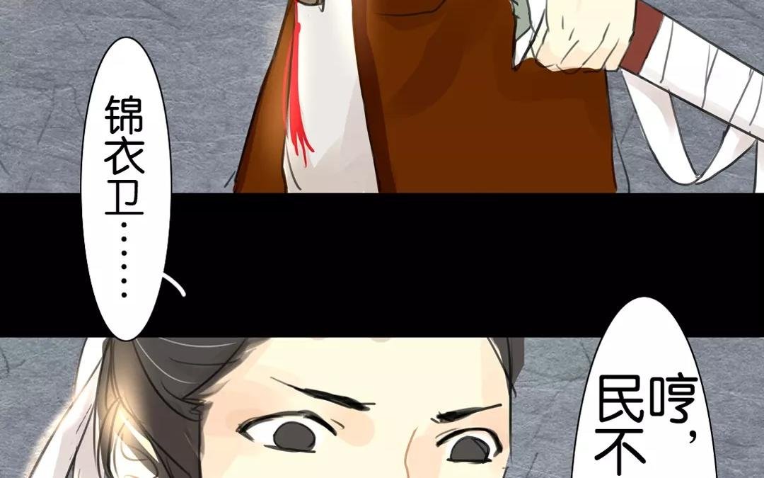 第11话 大人愿意听我的故事吗？