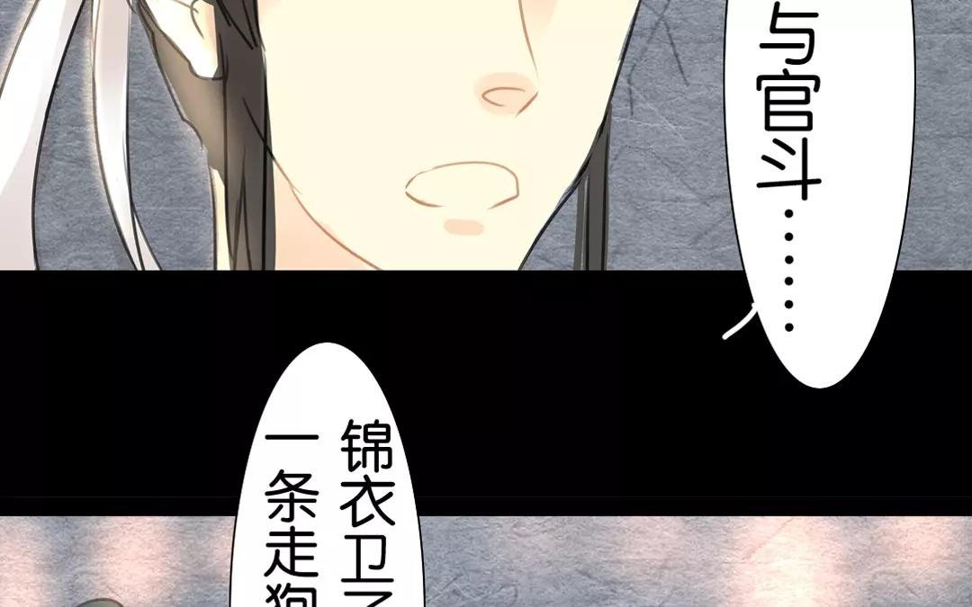 第11话 大人愿意听我的故事吗？