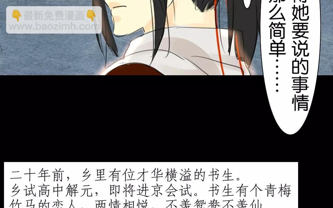第11话 大人愿意听我的故事吗？
