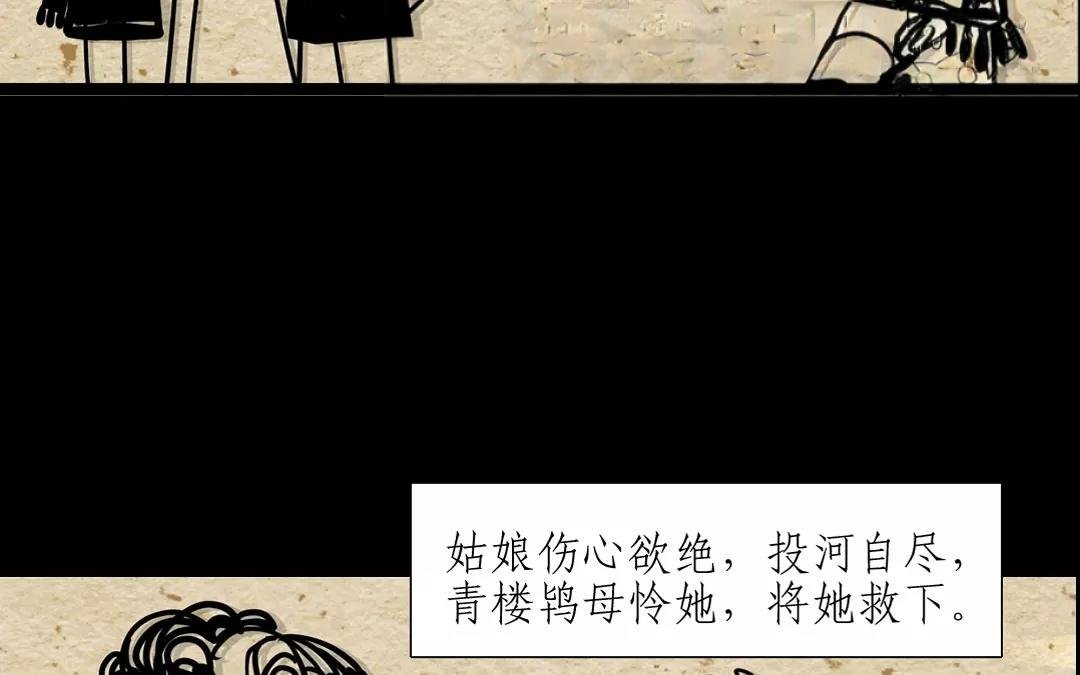 第11话 大人愿意听我的故事吗？