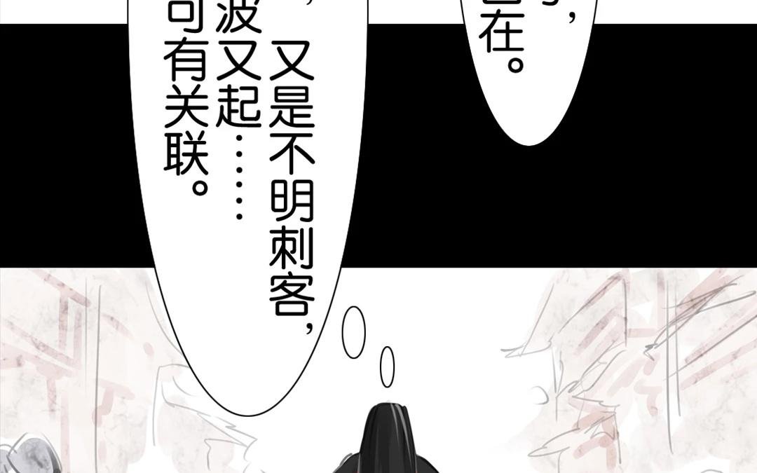 第8话 折枝夫人……