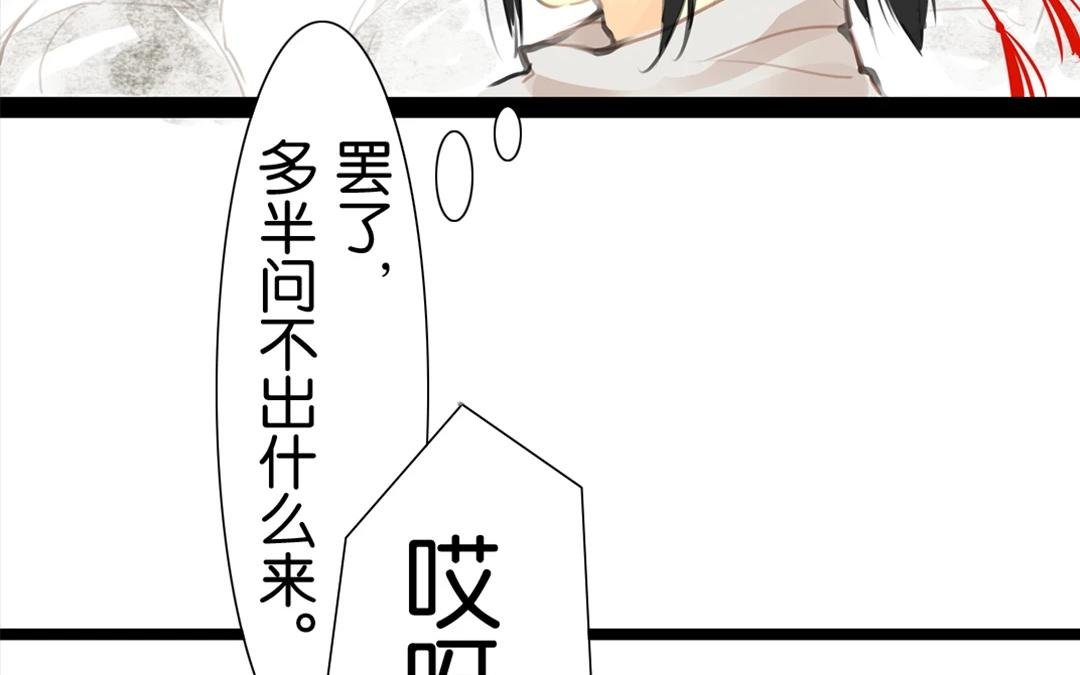 第8话 折枝夫人……