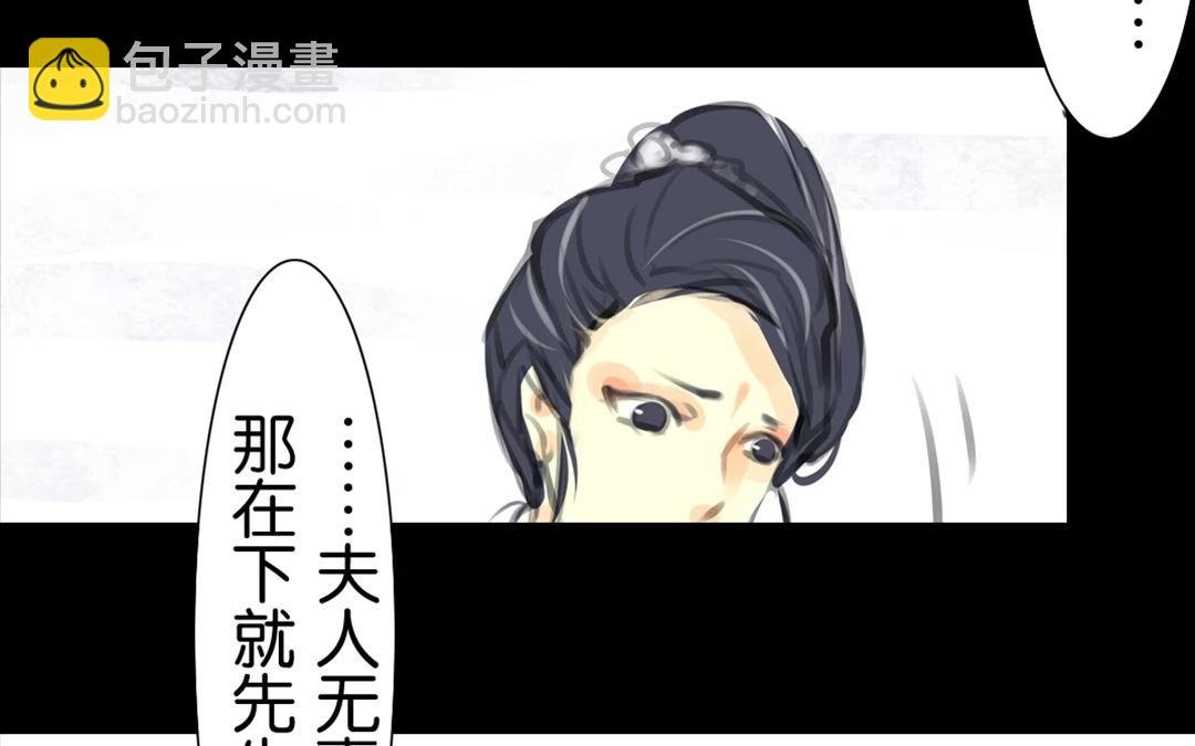第8话 折枝夫人……