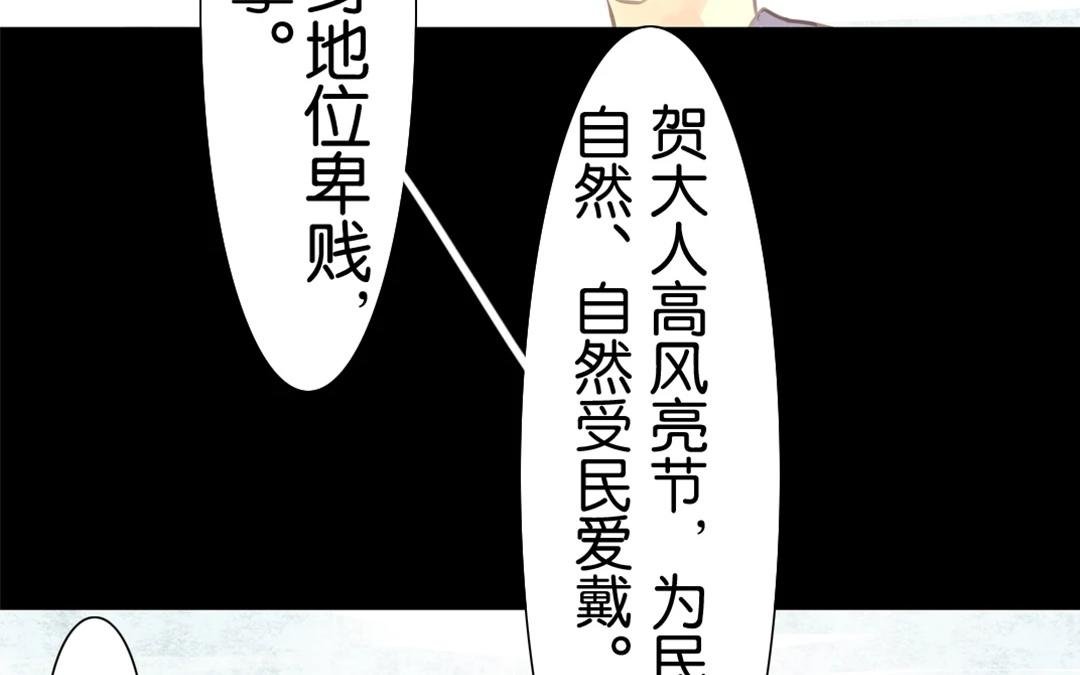 第8话 折枝夫人……