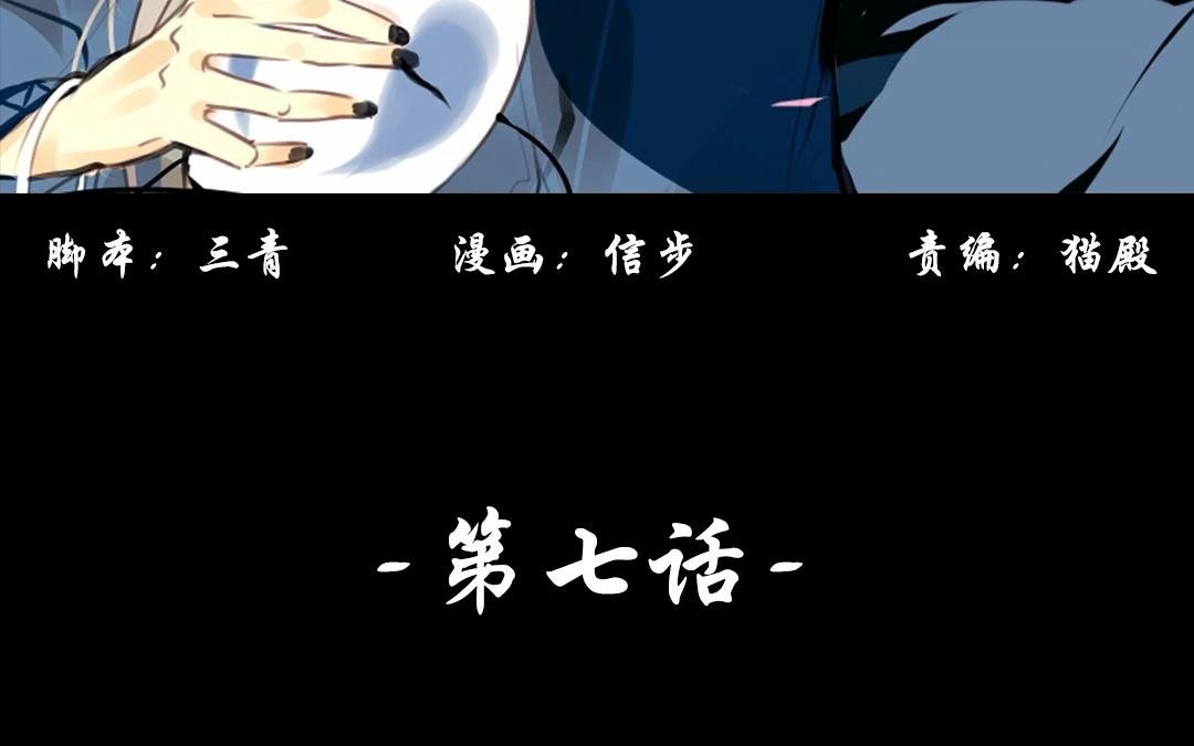 第7话 可知我为何留你一命