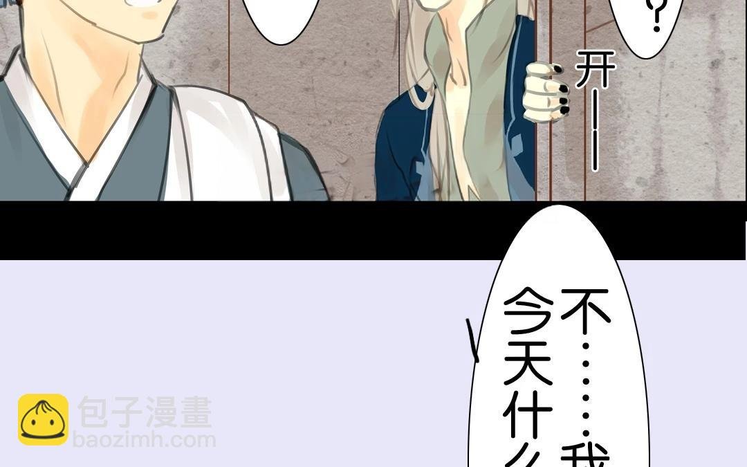 第7话 可知我为何留你一命