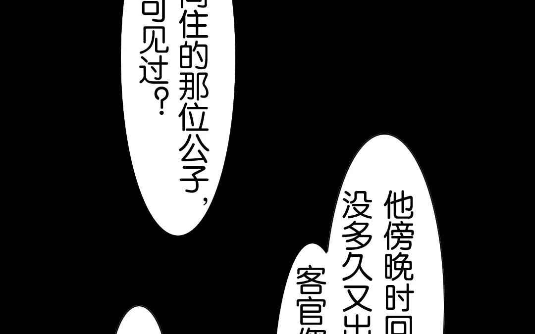 第7话 可知我为何留你一命