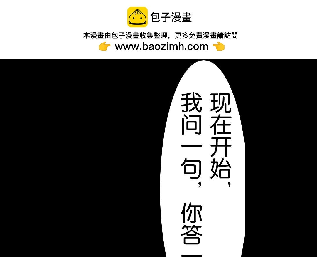 第7话 可知我为何留你一命