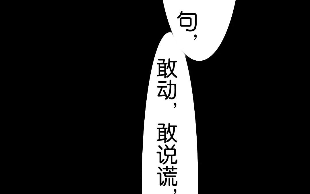 第7话 可知我为何留你一命