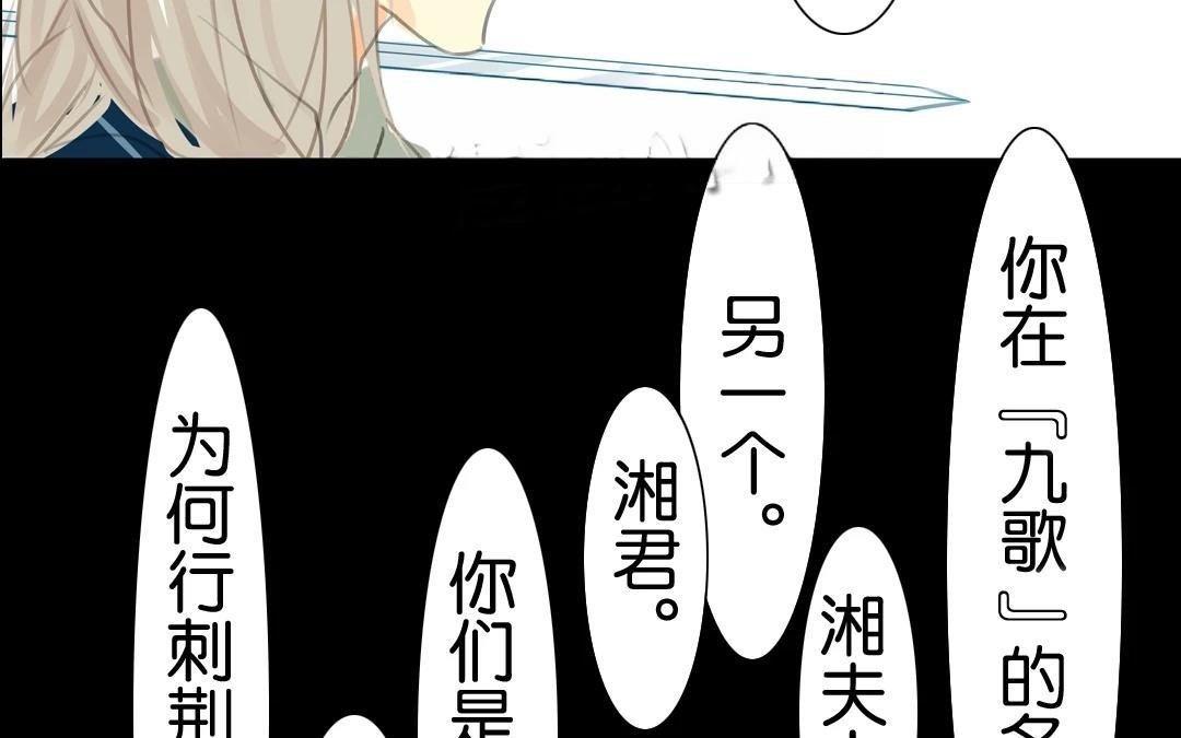 第7话 可知我为何留你一命