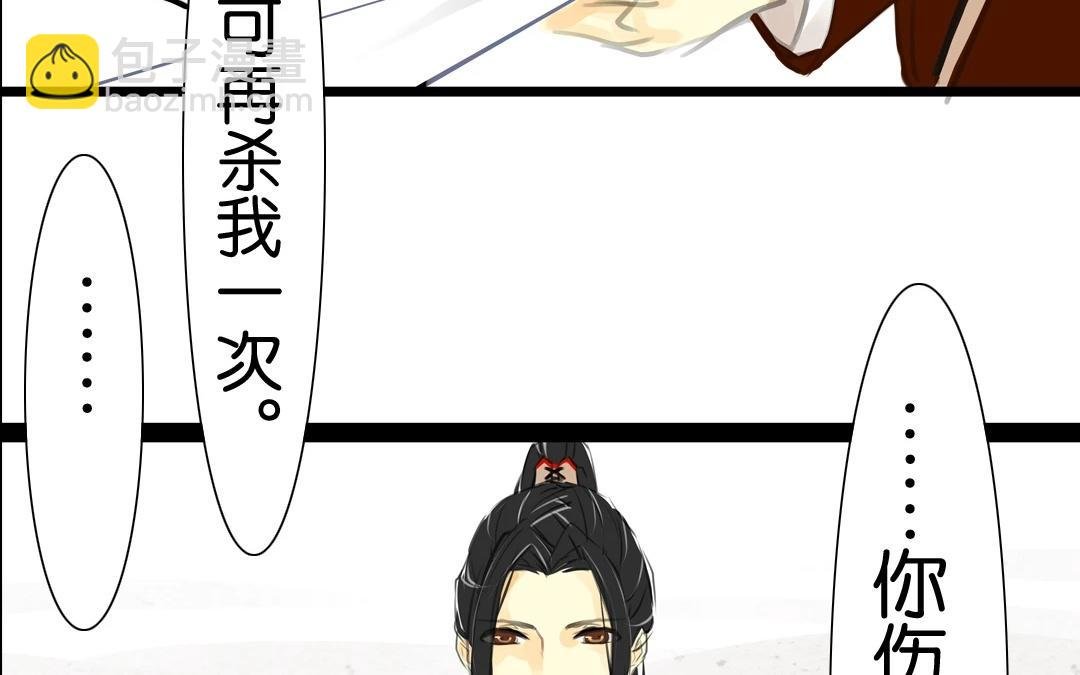 第7话 可知我为何留你一命