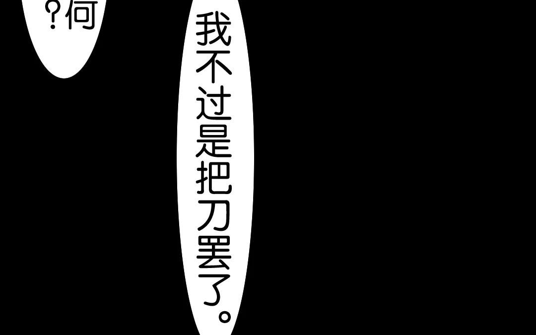 第7话 可知我为何留你一命