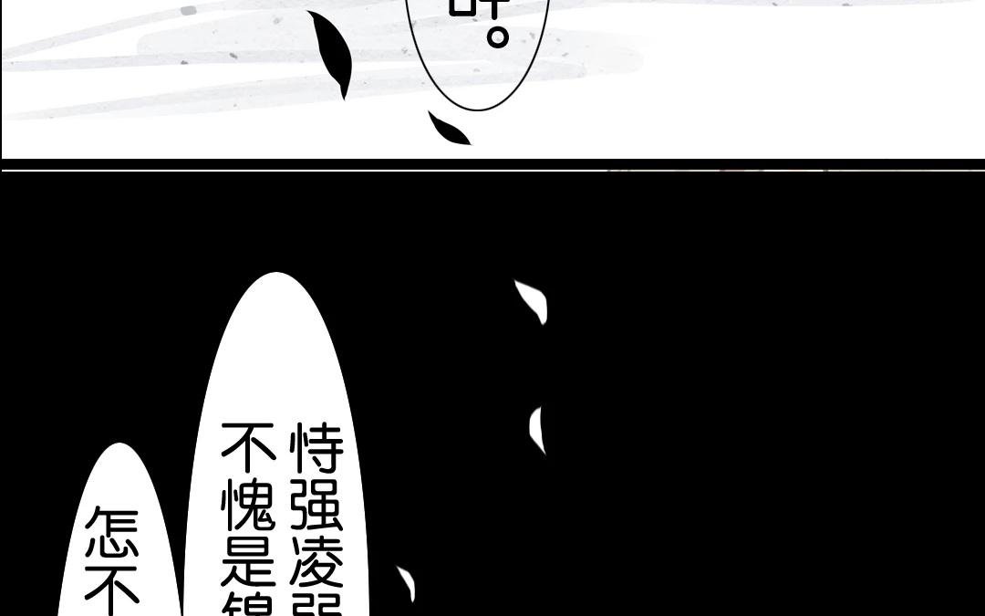 第7话 可知我为何留你一命