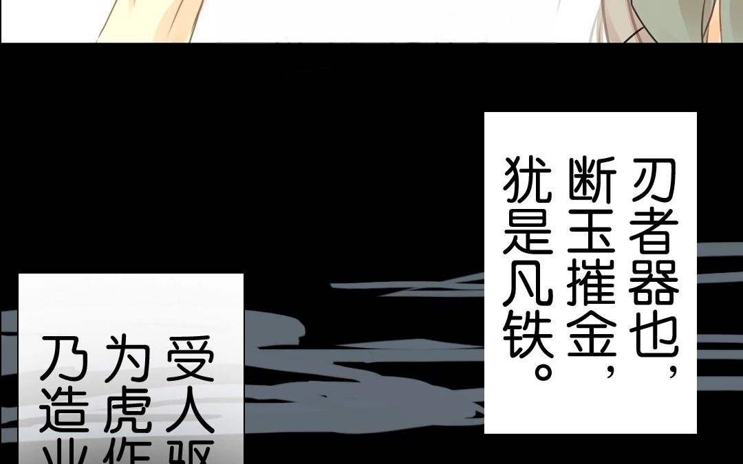 第7话 可知我为何留你一命