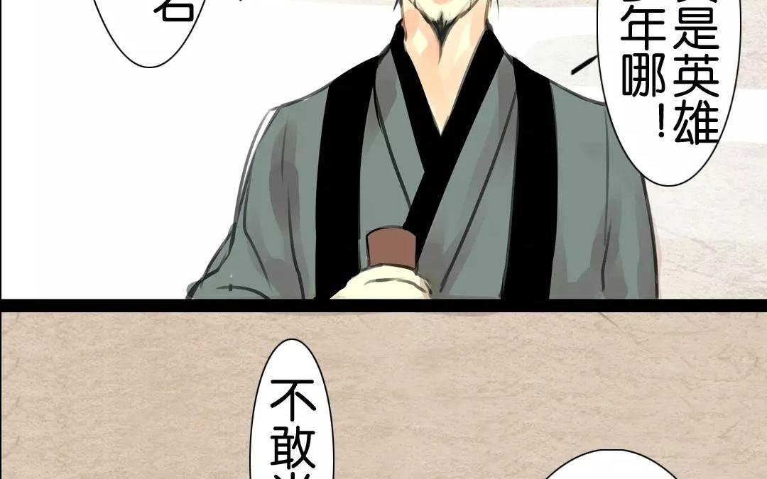 第6话 九歌的情报……会是陷阱吗