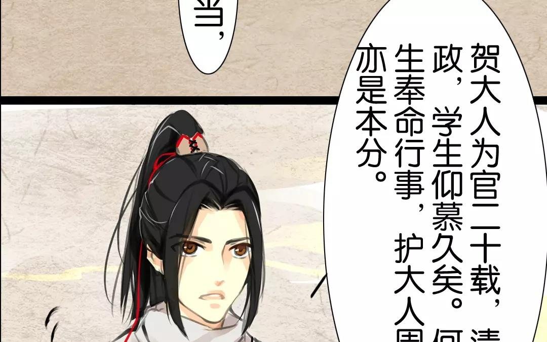 第6话 九歌的情报……会是陷阱吗