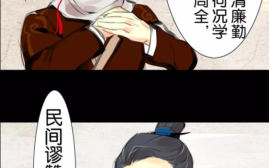 第6话 九歌的情报……会是陷阱吗
