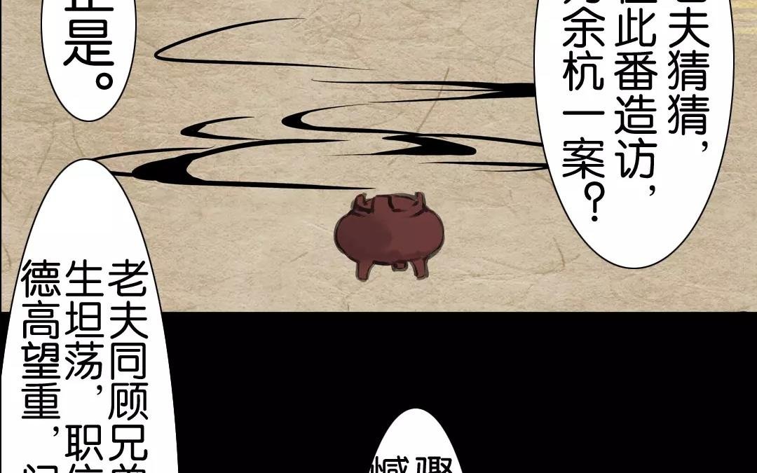 第6话 九歌的情报……会是陷阱吗