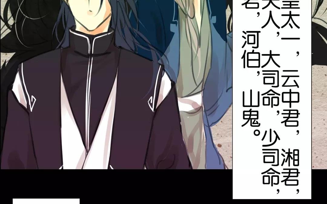 第6话 九歌的情报……会是陷阱吗