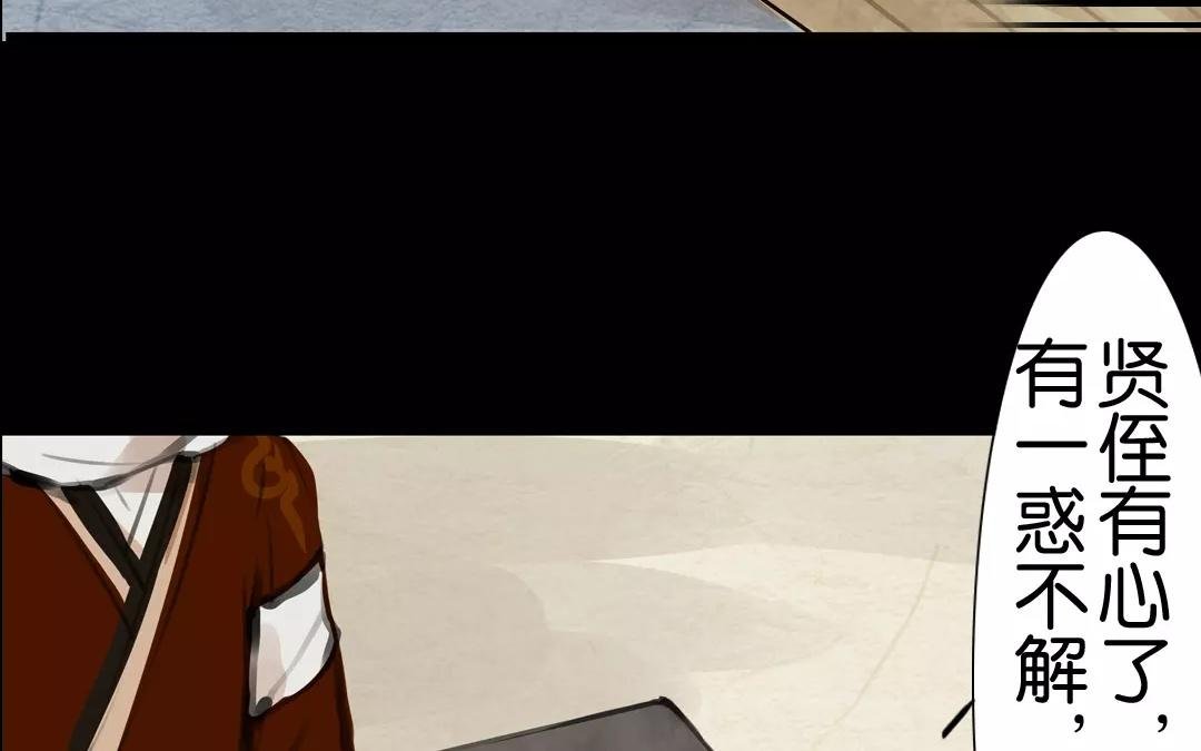 第6话 九歌的情报……会是陷阱吗