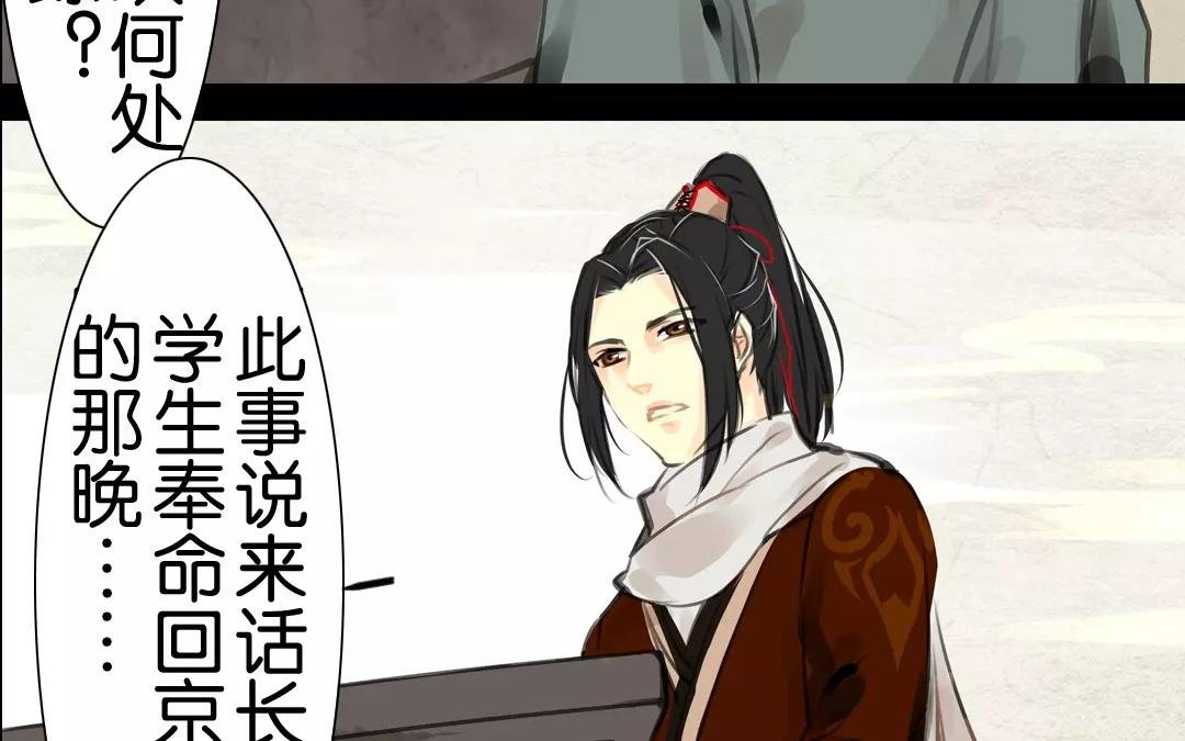 第6话 九歌的情报……会是陷阱吗