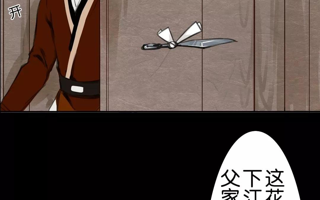 第6话 九歌的情报……会是陷阱吗