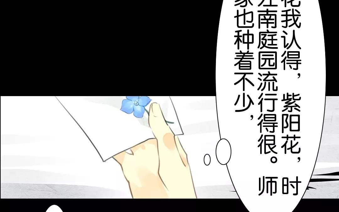 第6话 九歌的情报……会是陷阱吗