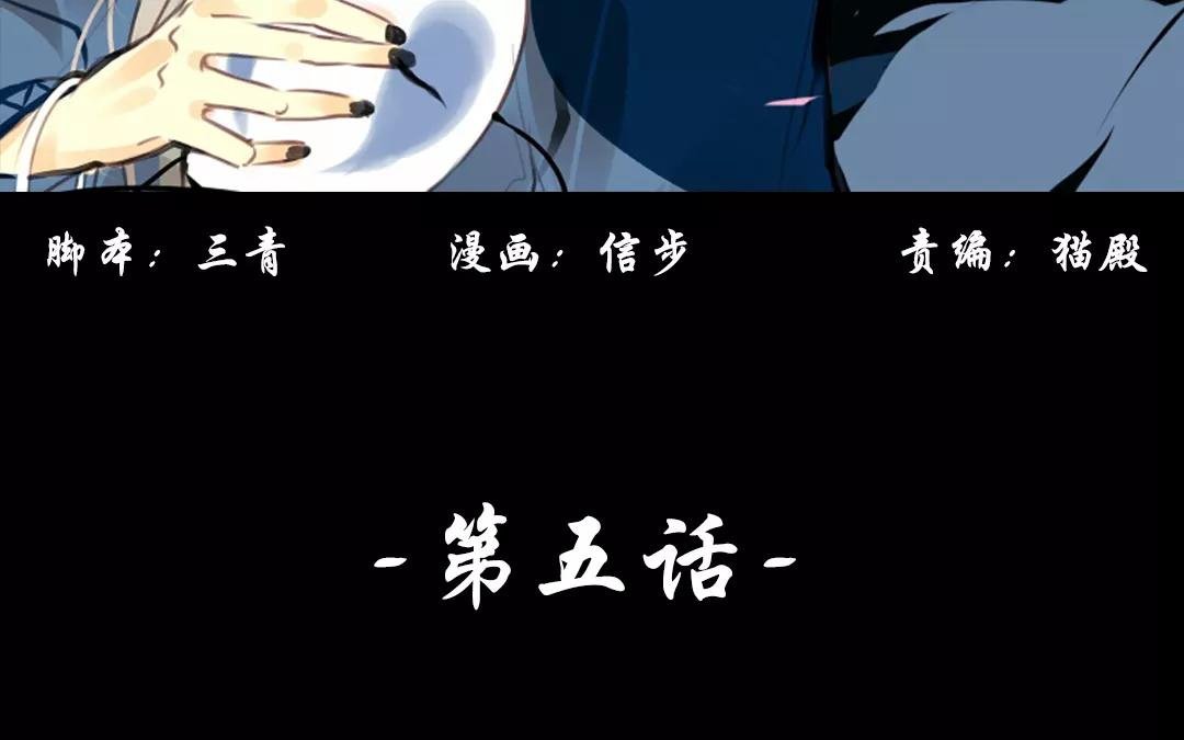 第5话 暗伤