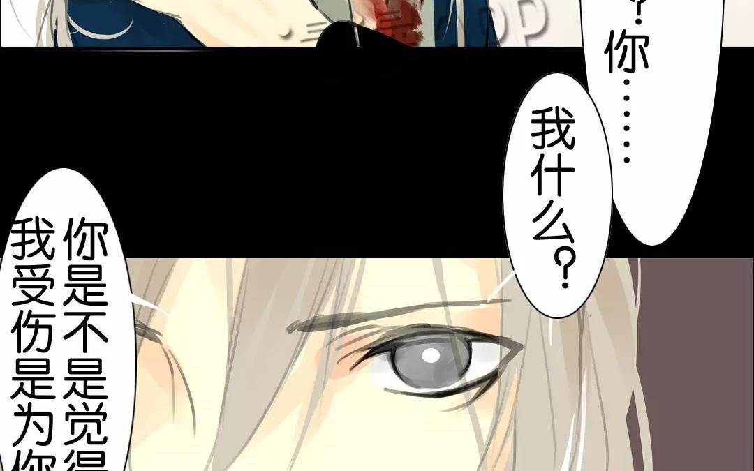 第5话 暗伤