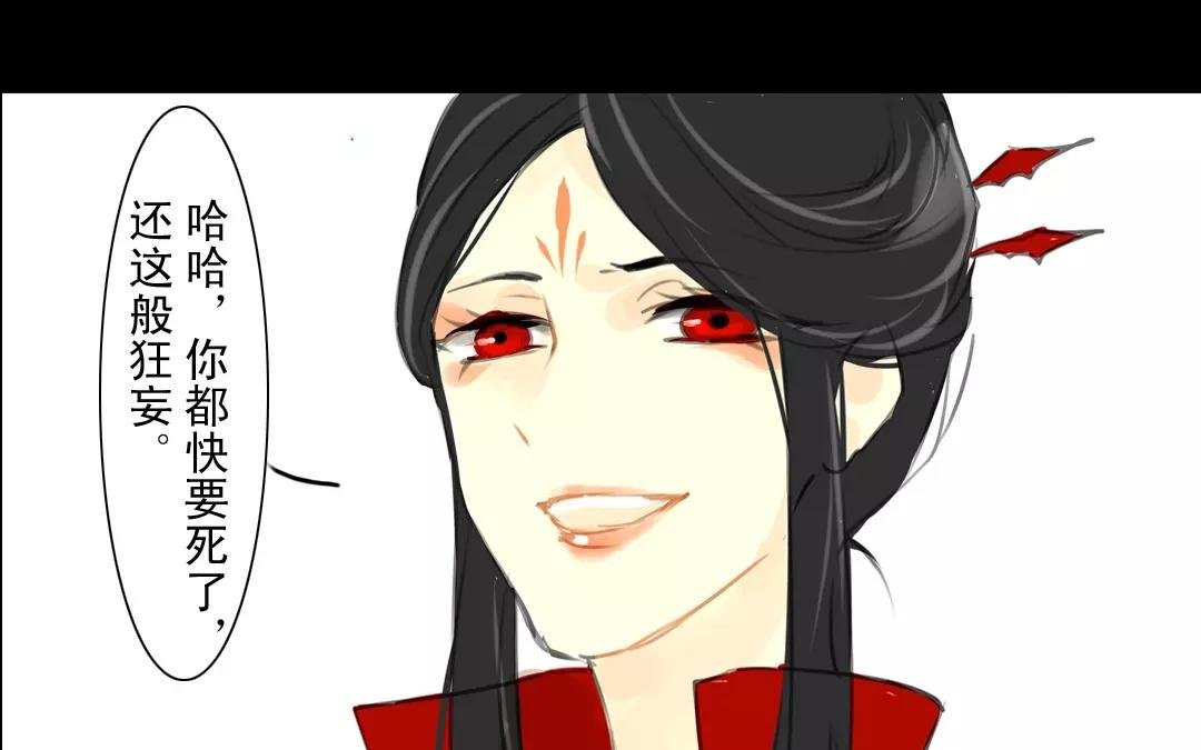 第22话 蝠母叶明砂