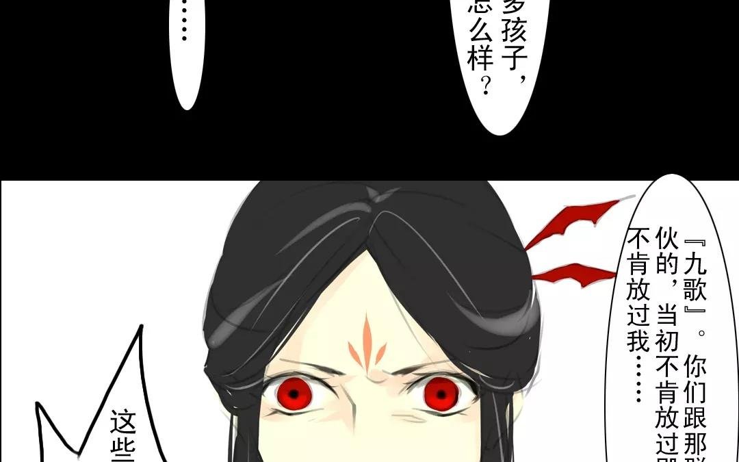第22话 蝠母叶明砂