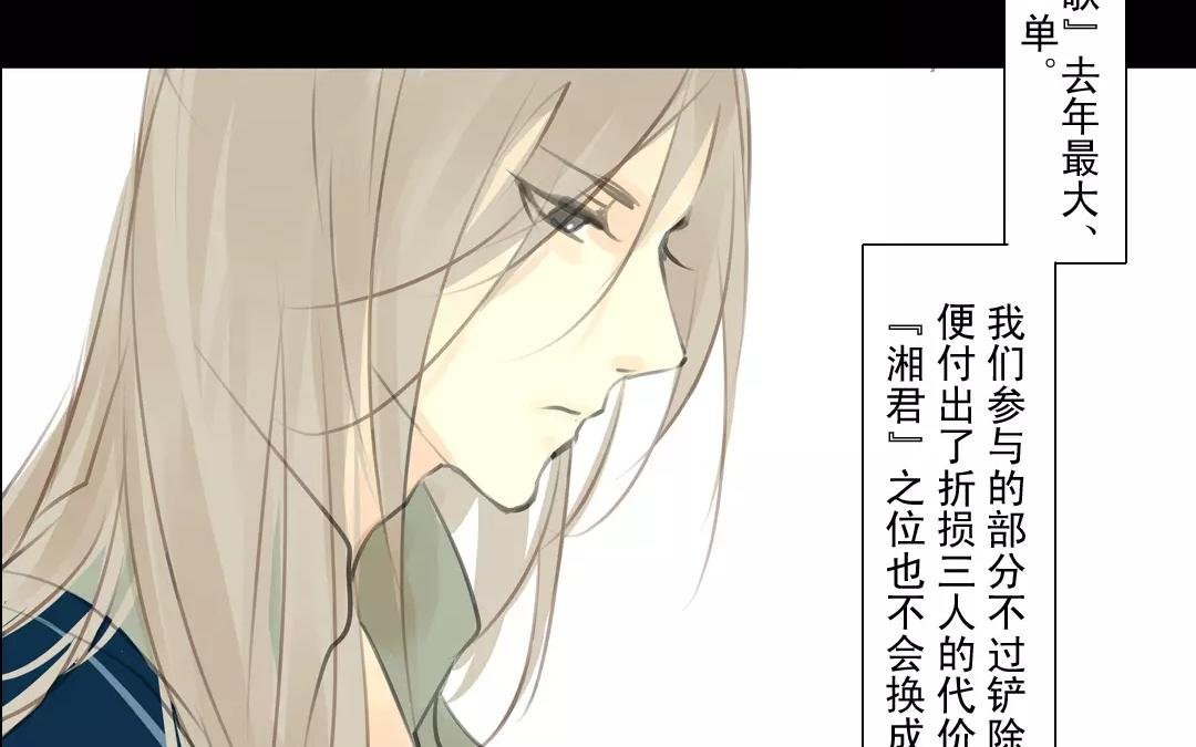 第22话 蝠母叶明砂