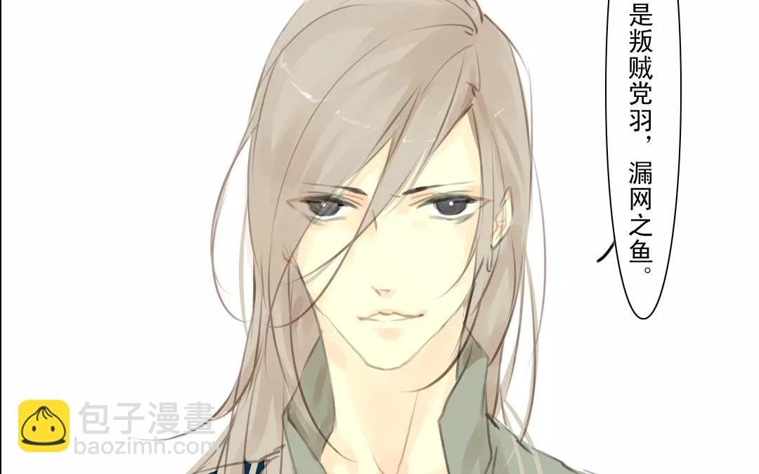 第22话 蝠母叶明砂