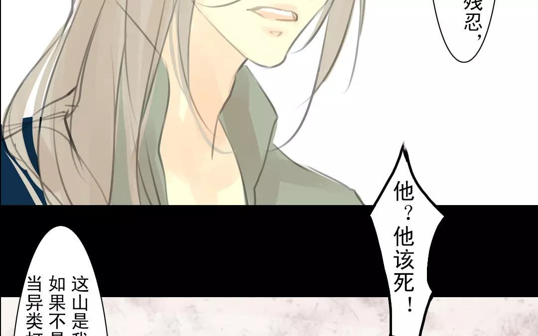 第22话 蝠母叶明砂