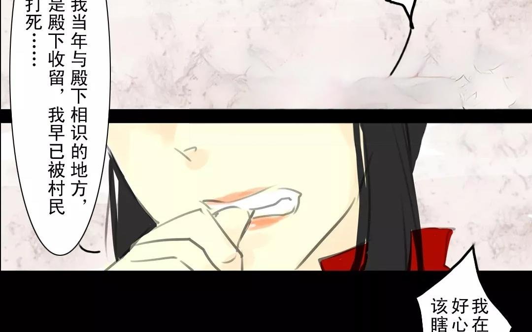 第22话 蝠母叶明砂