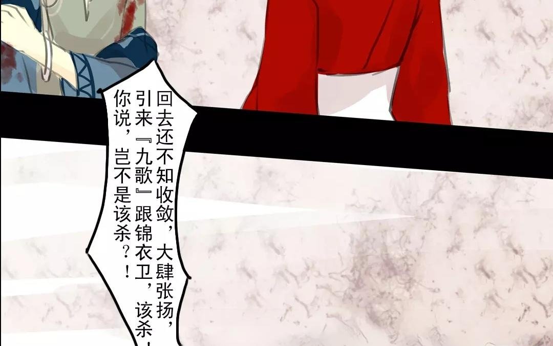 第22话 蝠母叶明砂