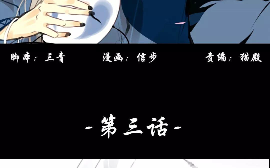 第3话 我要拿你祭我恩师！