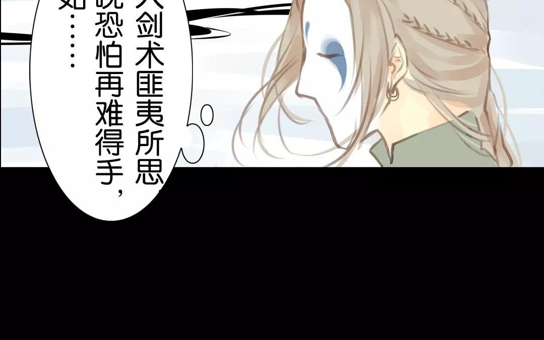 第3话 我要拿你祭我恩师！